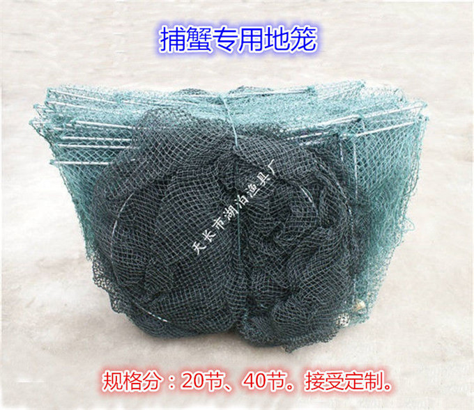 蟹笼